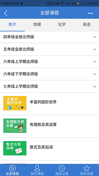 河南校讯通客户端