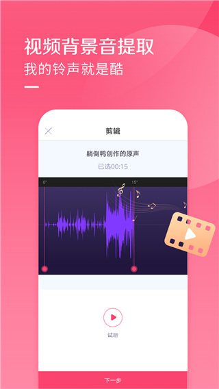 酷音铃声app(手机铃声免费下载)