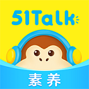 51Talk素养app v5.5.5安卓版