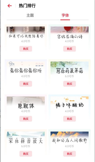 OPPO主题商店app