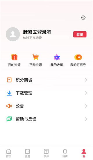 OPPO主题商店app