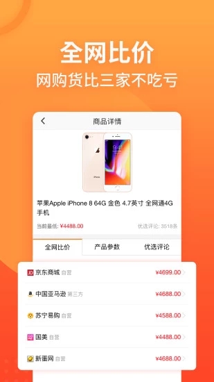 慢慢买app下载安装