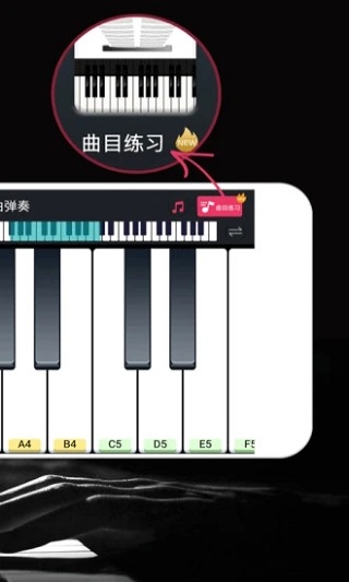 钢琴模拟器下载手机版
