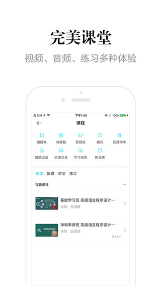 自考365 app