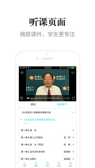 自考365 app