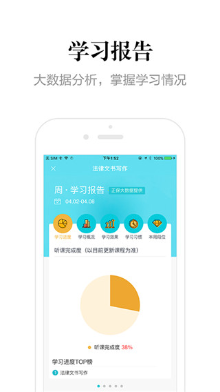 自考365 app