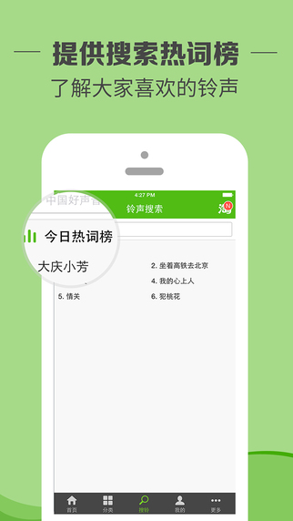 铃声多多app