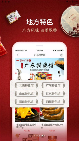 善融商务APP
