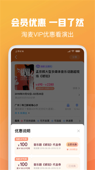 大麦网app