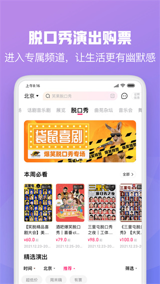 大麦网app