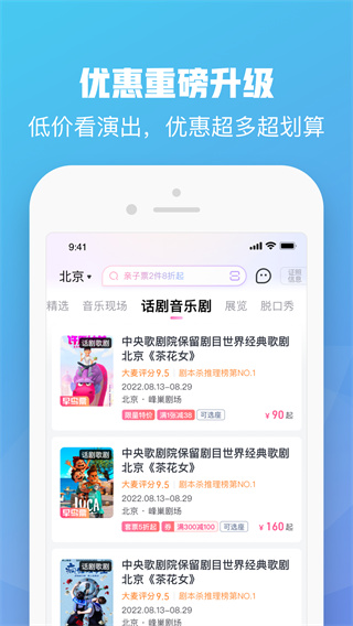 大麦网app