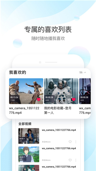 QQ影音APP