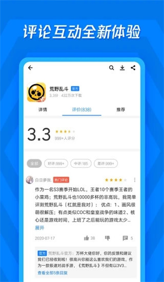应用宝官方app下载