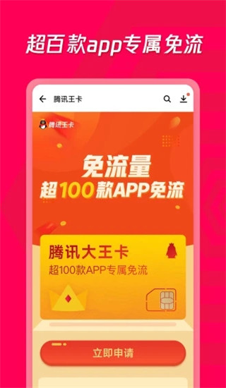 应用宝app