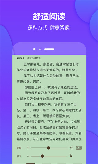 酷匠阅读APP