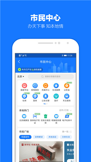 支付宝钱包APP