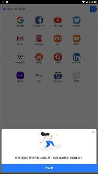 小米浏览器APP(MiUi浏览器)