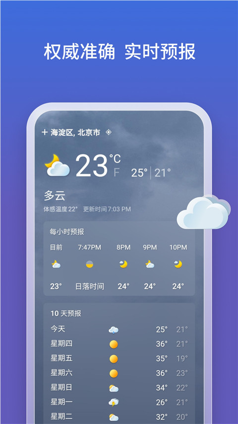 微软必应搜索APP