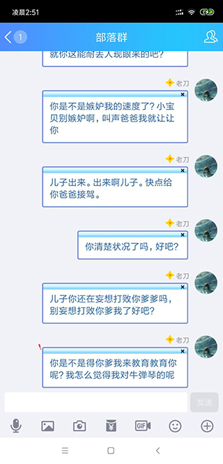QQ自动扣字助手