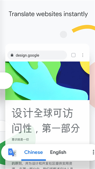 谷歌浏览器APP