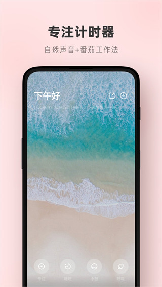 潮汐APP