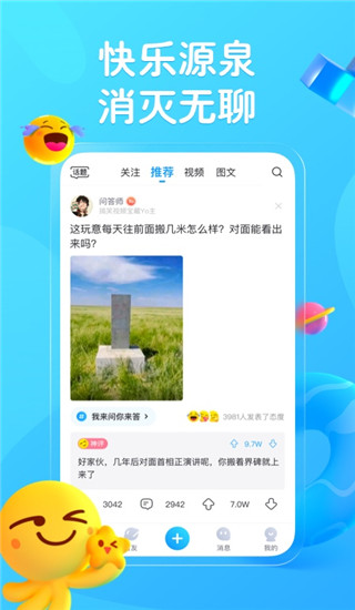 最右APP