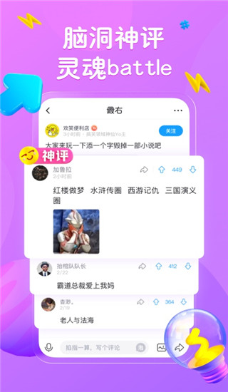 最右APP