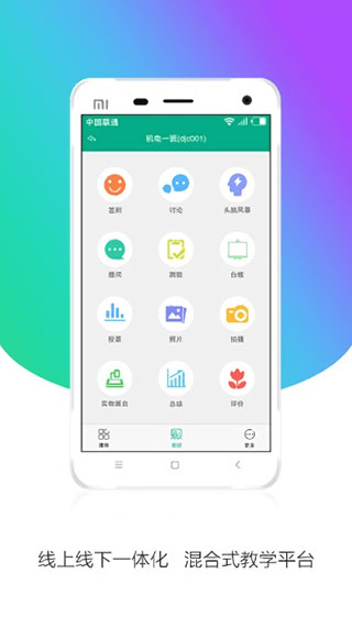 安徽基础教育资源应用平台登录手机版
