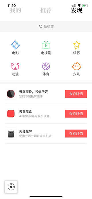 优酷TV助手APP
