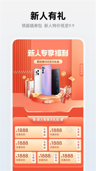 OPPO商城APP