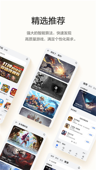 华为游戏中心app
