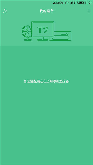空调遥控器APP