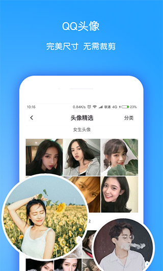 小精灵美化2023