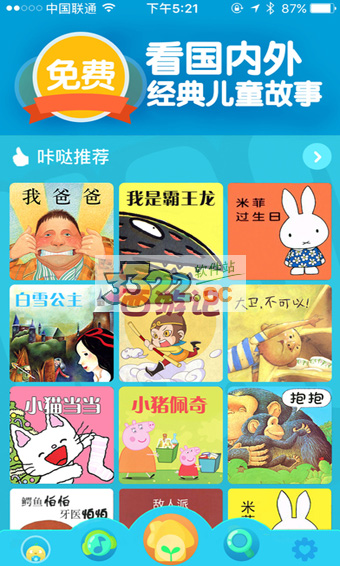 KaDa阅读APP