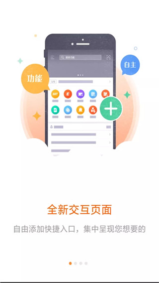 平安口袋E行销APP