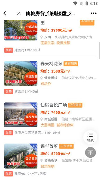 江汉热线官方下载安装最新版