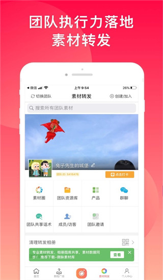 微商水印相机APP