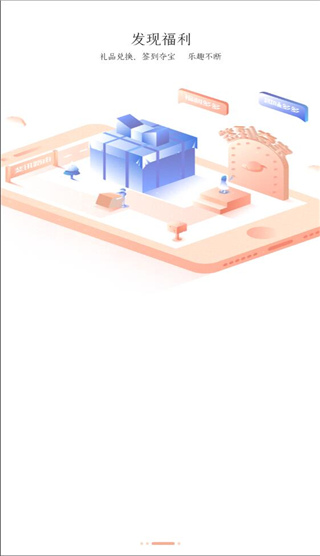 斐讯路由器APP