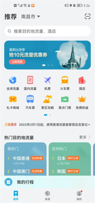 华为天际通app最新版下载