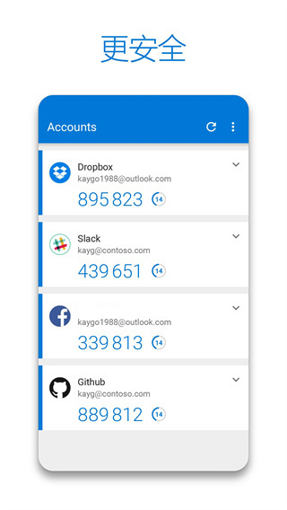 微软Authenticator