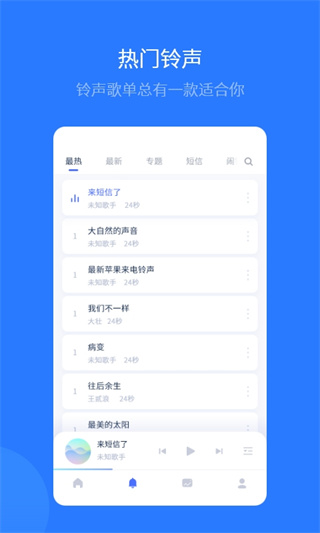 爱思助手APP