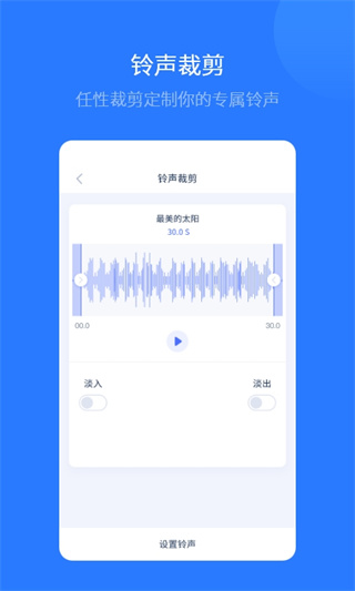 爱思助手APP