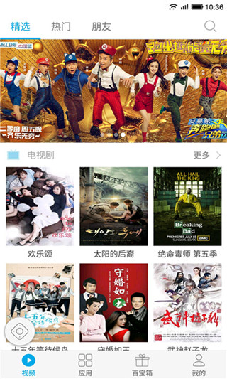 易互动手机投屏APP