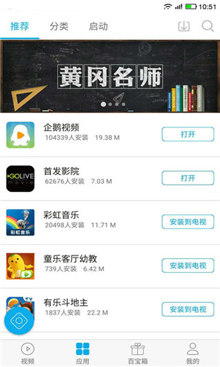 易互动手机投屏APP