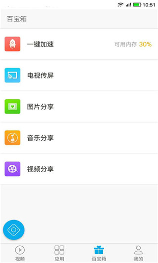 易互动手机投屏APP