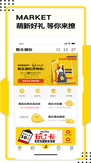 酷乐潮玩APP