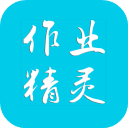 作业精灵APP 官方版v3.8.12