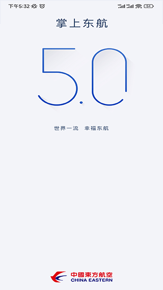 掌上东航APP