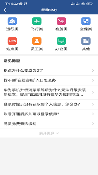 掌上东航APP