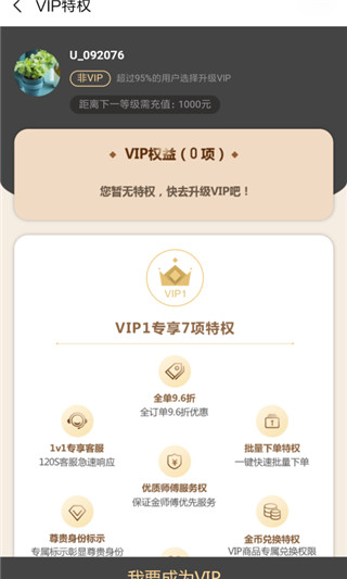 鲁班到家用户版